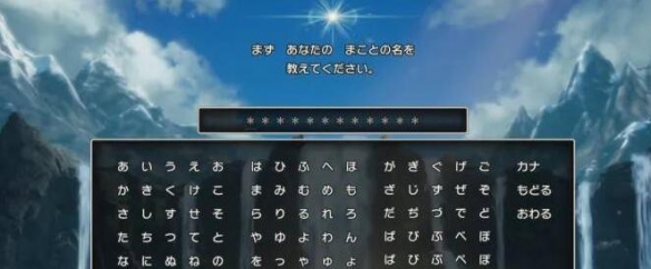 《勇者斗恶龙3重制版》不可逆内容汇总