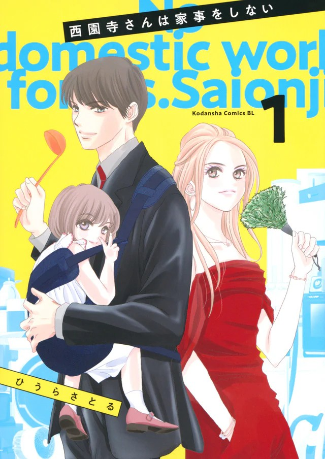 漫画家ひうらさとる 40周年纪念原画展在吉祥寺举办