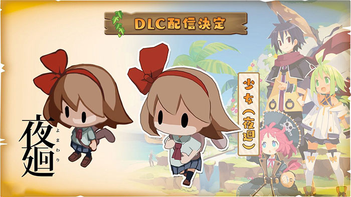 《ファントム・ブレイブ 幽霊船団と消えた英雄》新DLC角色公布