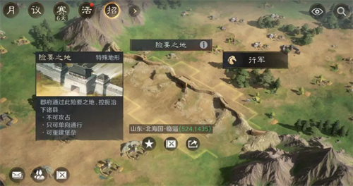 《三国谋定天下》S4问鼎赛季全新地形一览