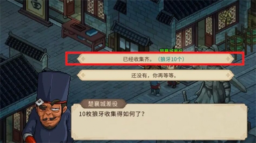 《大侠立志传》手机版三足金蟾在哪里获得