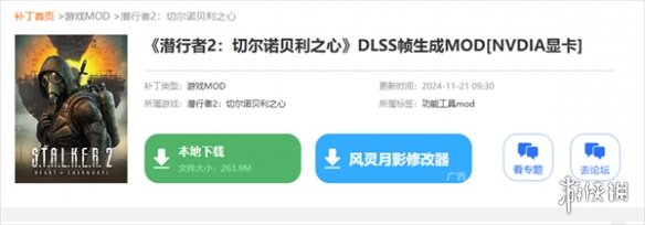 《潜行者2》提高帧率方法