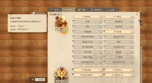 《Elin》制作日光灯方法