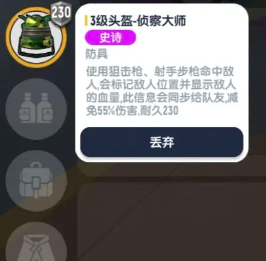 《香肠派对》ss18赛季新装备整理汇总2024