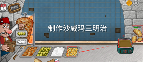 《沙威玛传奇》三明治制作方法流程介绍