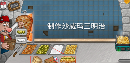 《沙威玛传奇》三明治制作方法流程介绍