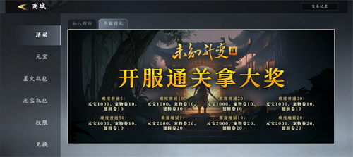 《未知升变3》新手开局神识过渡玩法指南