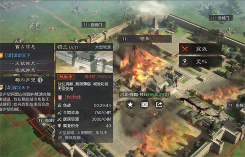《三国谋定天下》s4声望系统简单介绍