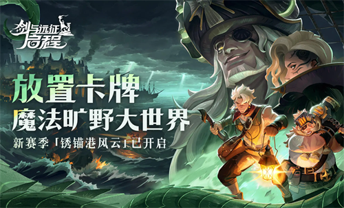 《剑与远征启程》2024最新英雄强度榜一览