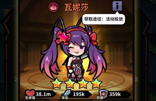 《佣兵小镇》瓦妮莎装备词条搭配推荐