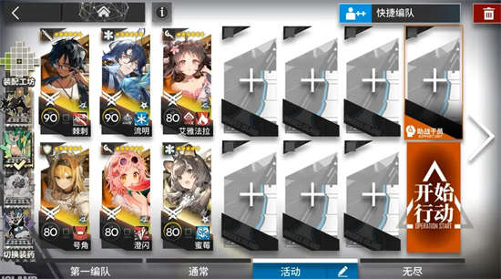 《明日方舟》PV9-10通关攻略图文详解