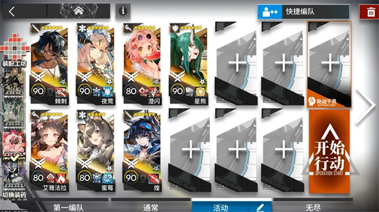 《明日方舟》PV9-10通关攻略图文详解