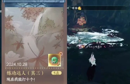 《逆水寒手游》练功达人其3隐藏成就指南
