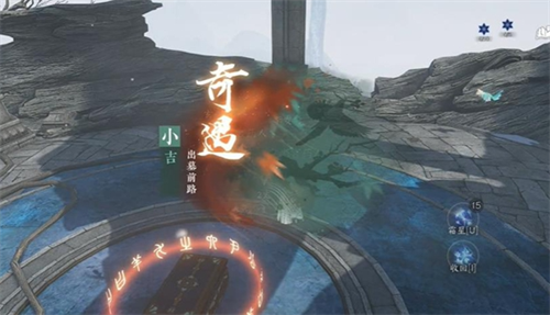 《逆水寒手游》出墓前路奇遇任务流程