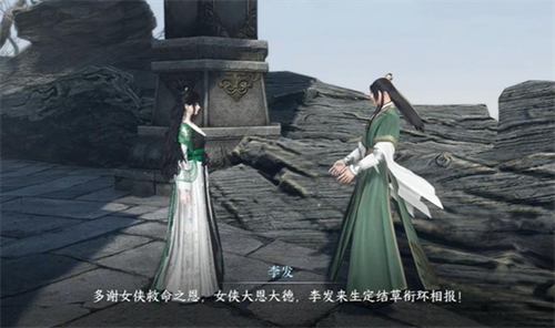 《逆水寒手游》出墓前路奇遇任务流程