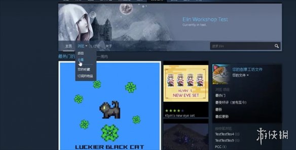 《Elin》mod合集订阅方法
