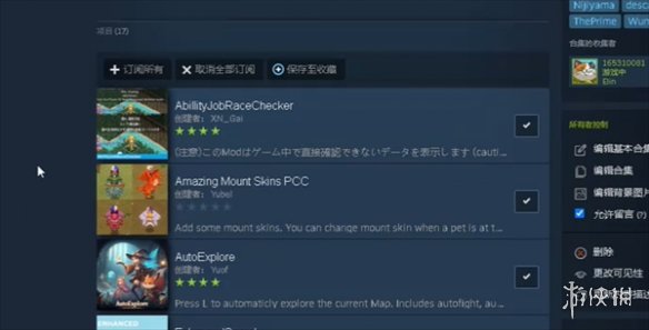 《Elin》mod合集订阅方法