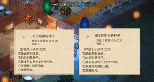 《Elin》土地肥沃度攻略