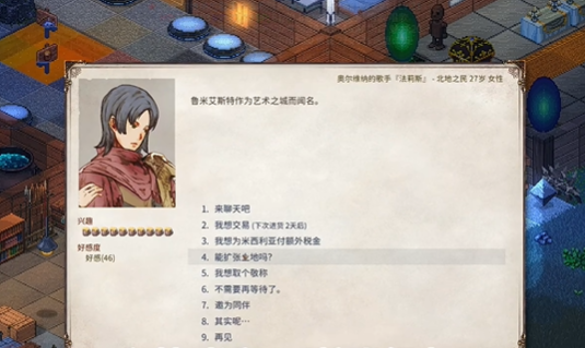 《Elin》土地肥沃度攻略