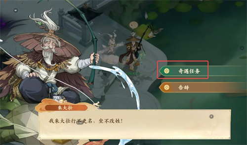 《封神幻想》世界一言九鼎奇遇图文攻略