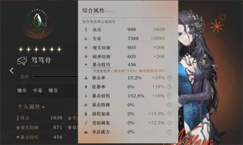 《重返未来1999》笃笃骨强度分析评测
