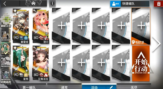 《明日方舟》PV7-8挂机通关攻略指南