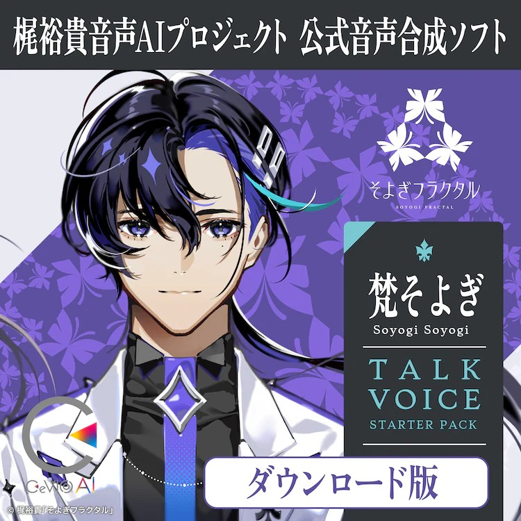 梶裕貴声音制作的合成软件发布新消息