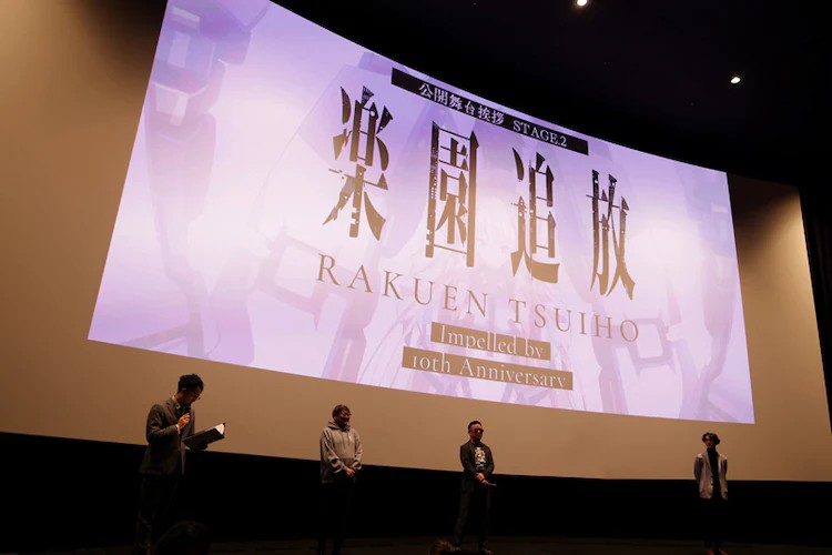 《乐园追放》10周年纪念活动，虚渊玄谈作品魅力