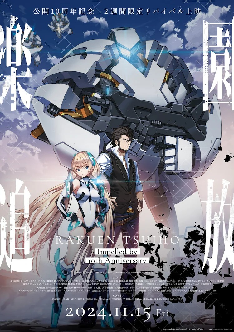《乐园追放》10周年纪念活动，虚渊玄谈作品魅力