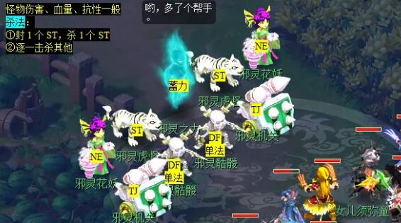 《梦幻西游》战歌回响副本通关图文攻略