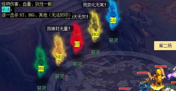 《梦幻西游》战歌回响副本通关图文攻略