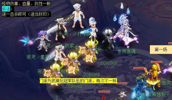 《梦幻西游》战歌回响副本通关图文攻略