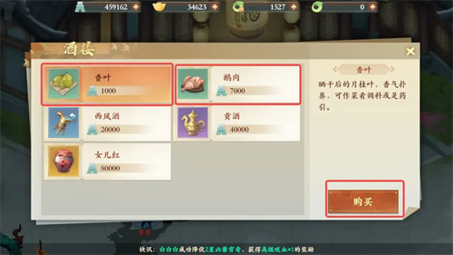 《封神幻想》世界吃货梦想奇遇任务流程