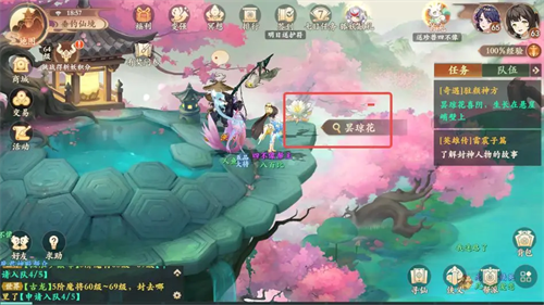 《封神幻想》世界驻颜神方奇遇图文攻略