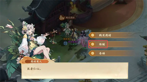 《封神幻想》世界驻颜神方奇遇图文攻略