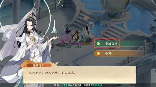 《封神幻想》世界驻颜神方奇遇图文攻略