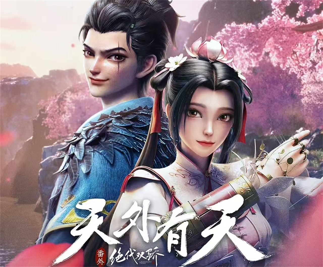 又一国漫电影定档，12月1日开播，经典武侠题材，但却被骂惨了
