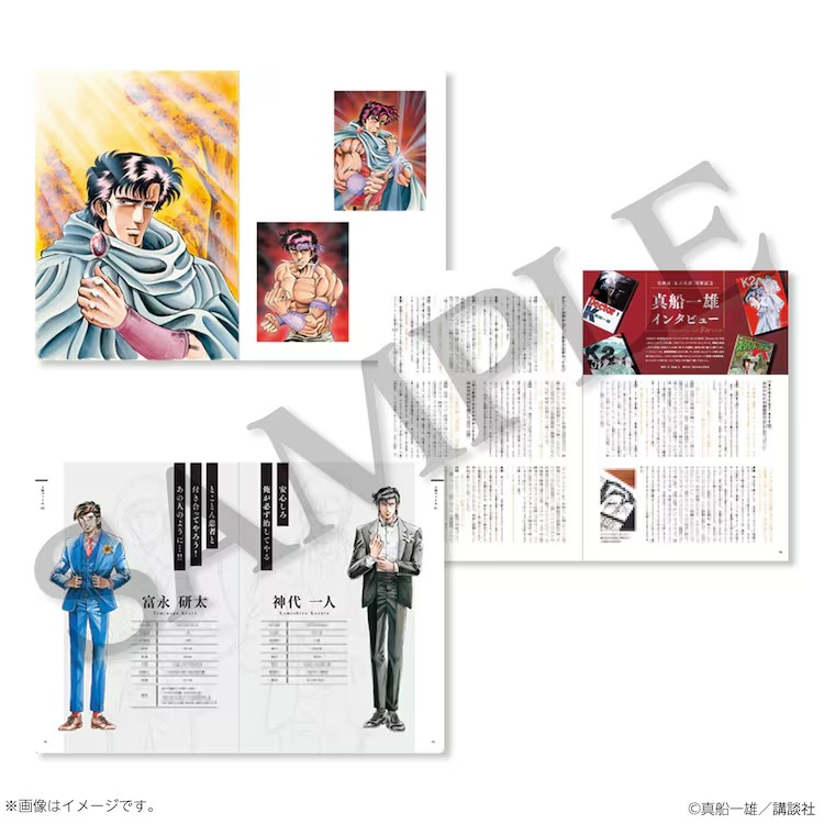 真船一雄40周年纪念原画展推出特色商品