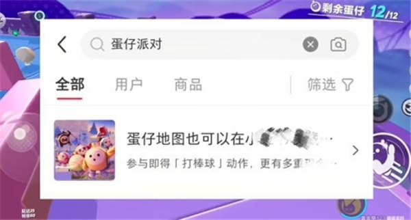 《蛋仔派对》打棒球动作获得方法