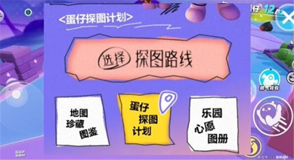 《蛋仔派对》打棒球动作获得方法