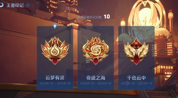 《王者荣耀》s38赛季什么时候开始