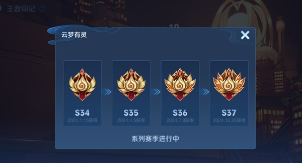 《王者荣耀》s38赛季什么时候开始