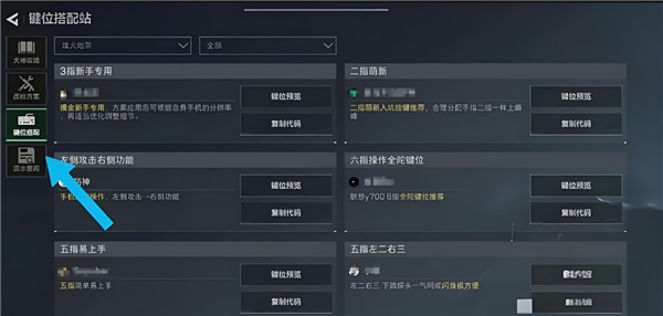 《三角洲行动》键位怎么改 键位最佳设置方案