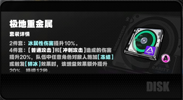 《绝区零》星见雅最强驱动搭配推荐