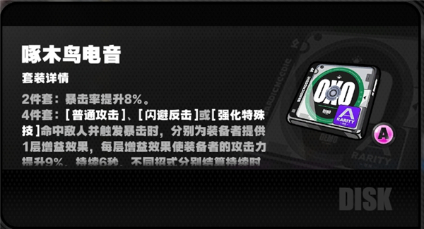 《绝区零》星见雅最强驱动搭配推荐