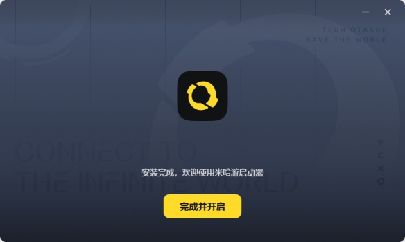 《原神》无法定位游戏解决办法