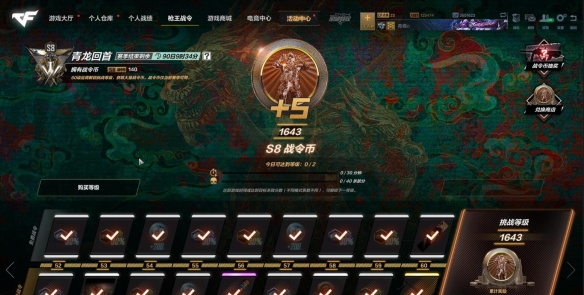 《cfhd》战令币搞到1500方法