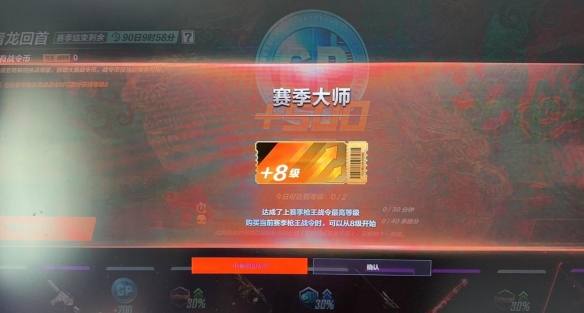 《cfhd》战令币搞到1500方法
