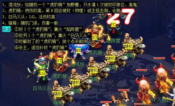 《梦幻西游》特殊副本攻略图文汇总2024