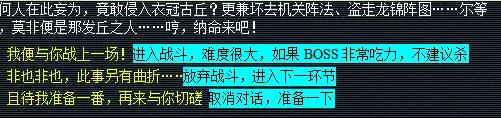 《梦幻西游》特殊副本攻略图文汇总2024